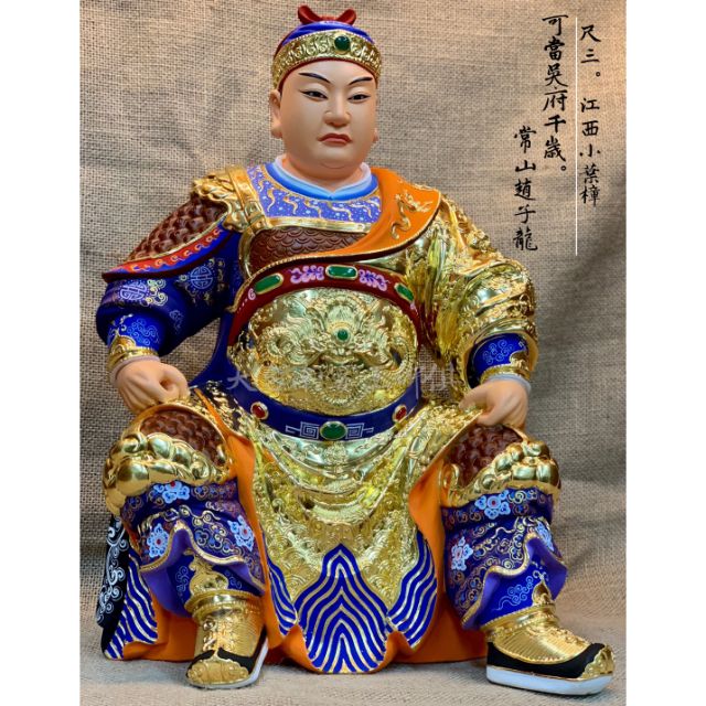 夯神尊一尺三加大體江西小葉樟製吳府千歲吳三王常山趙子龍名師之作獨一無二現貨在台灣大台南宴王風水藝品佛具