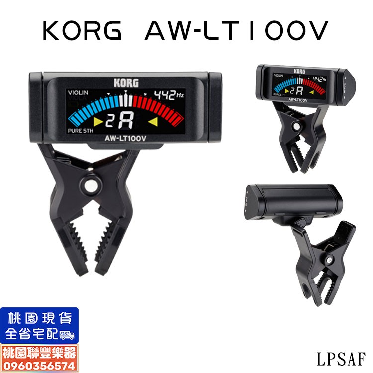 《∮聯豐樂器∮》KORG AW-LT100V 夾式調音器 (附電池),小提琴/中提琴專用款《桃園現貨》