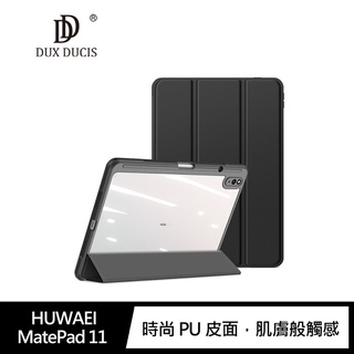 DUX DUCIS HUWAEI MatePad 11 TOBY 皮套 透明背板