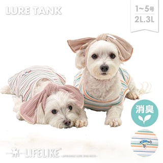 【你和我的狗】 日本LIFELIKE 純棉抗菌 彩色條紋 寵物背心 寵物衣服 【現貨】 狗狗衣服 小狗衣服 中型犬衣服