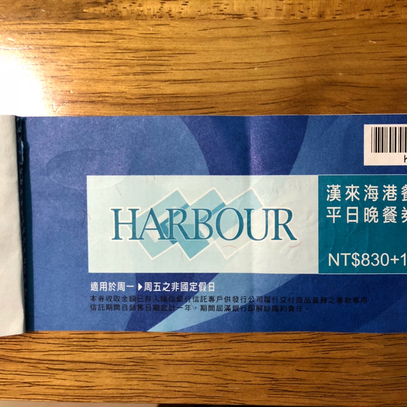 漢來海港城平日晚餐券 兩張一起賣 免運費