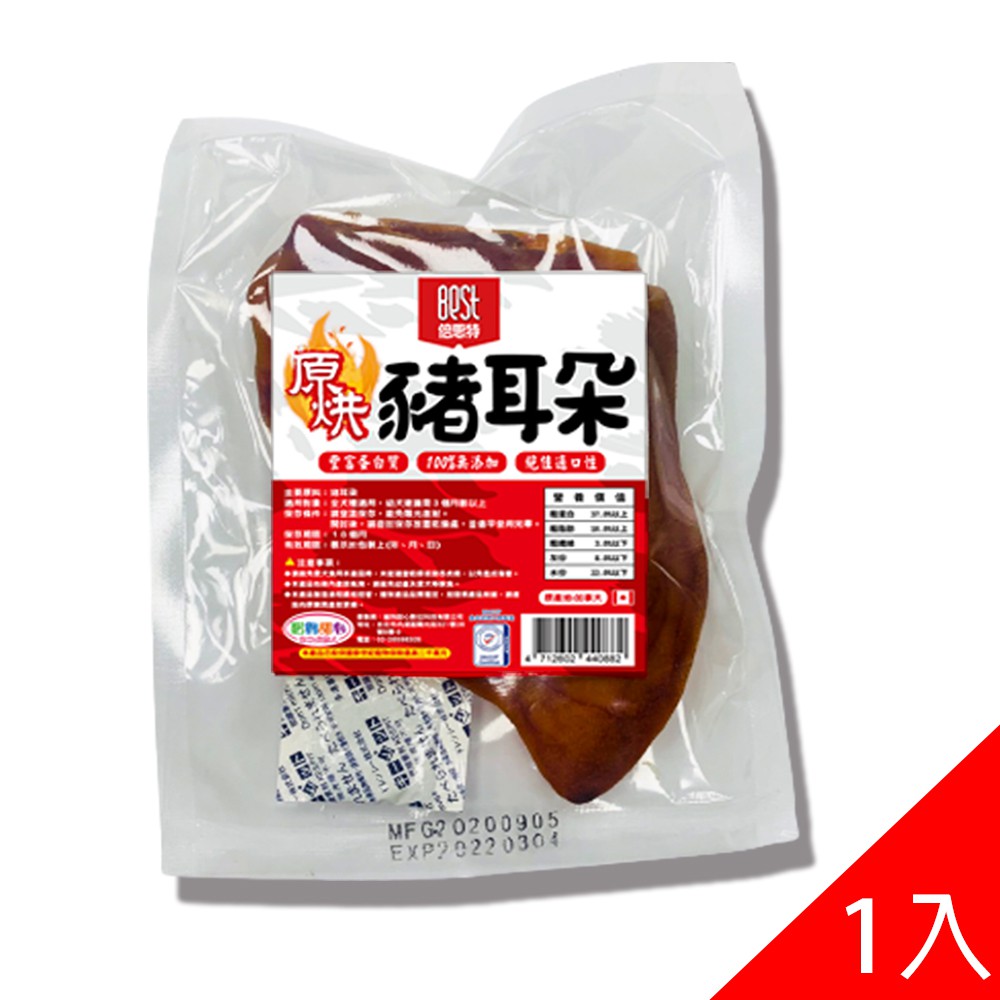 倍思特原烘耐咬豬耳朵加拿大進口豐富蛋白質100 無添加絕佳嗜口性豬耳片狗零食狗肉乾狗狗最愛 蝦皮購物