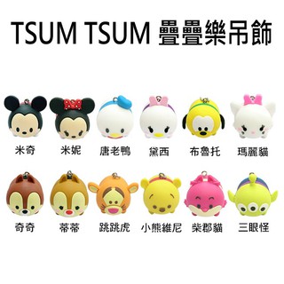 含稅附發票 日本正版 TSUM TSUM 疊疊樂 吊飾 迪士尼 Disney 奇奇蒂蒂 米奇 米妮 小熊維尼