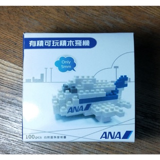 ANA 飛機造型100片積木 有積可玩積木飛機