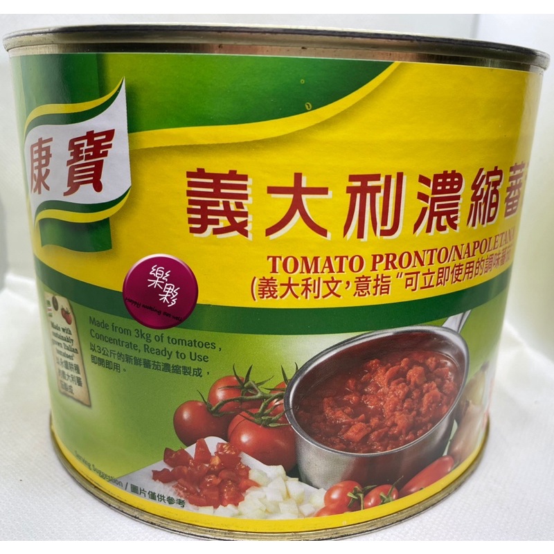 康寶 義大利濃縮蕃茄 2公斤/桶