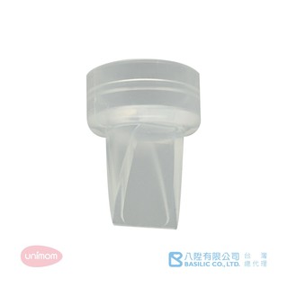 [Unimom] 吸乳器矽膠鴨嘴閥門 吸乳器通用替換配件 L024