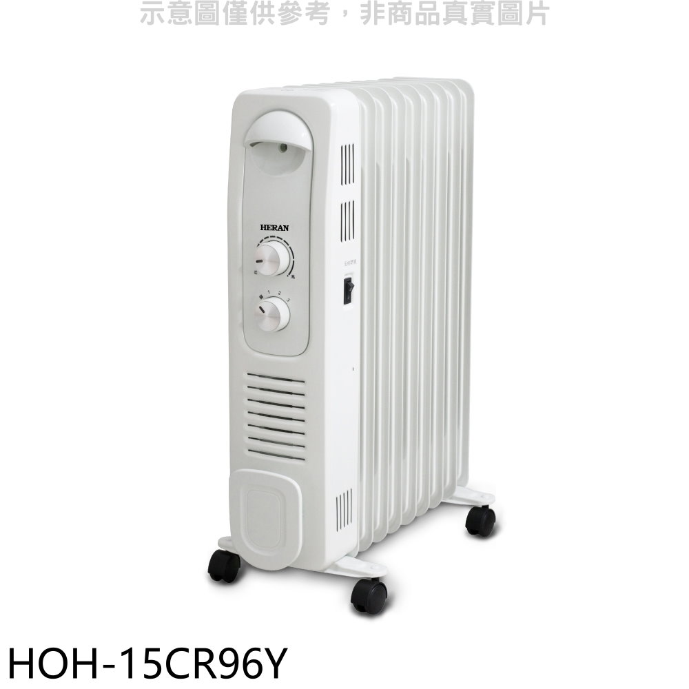 禾聯 9葉片式電暖器HOH-15CR96Y 廠商直送