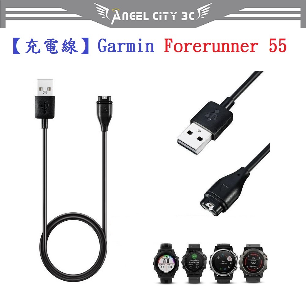 AC【充電線】Garmin Forerunner 55 / 165 智慧手錶充電 智慧穿戴專用 USB充電器