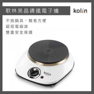 【超商免運費 快速出貨 不挑鍋超好用】Kolin歌林 黑晶盧 電子爐 電磁爐 電火鍋 KCS-MNR10