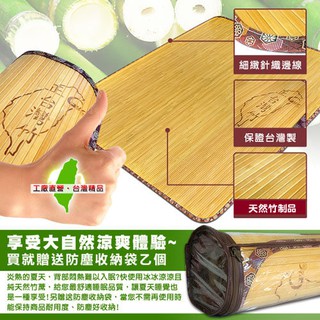【樂樂生活精品】【米夢家居】臺灣製造-天然桂竹寬版無線涼蓆-單人3尺 免運費 請看關於我！