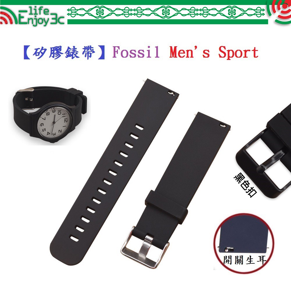 EC【矽膠錶帶】Fossil Men's Sport 智慧 智能 22mm 手錶 替換 純色運動腕帶