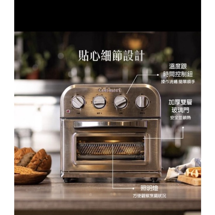 Cuisinart美膳雅 9L 多功能氣炸烤箱 TOA-28TW