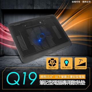 【現貨】 LY-NB20 Q19 15.6吋 筆記型電腦專用散熱墊