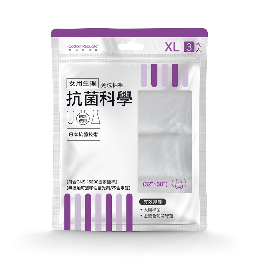 棉花共和國 CR 抗菌科學 女用生理免洗棉褲 XL（3入）