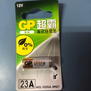 GP超霸無汞電池23A 遙控器電池