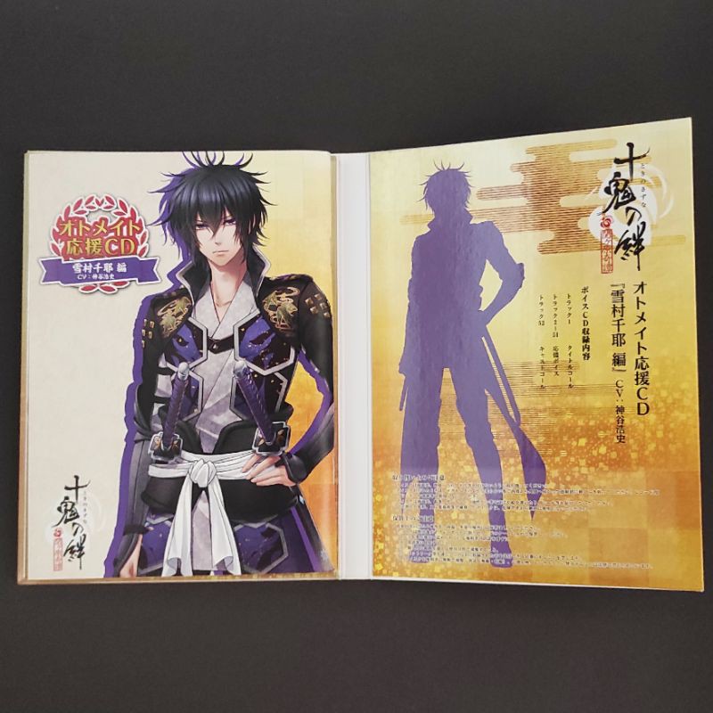 セフィロトアクスタ十鬼の絆千耶