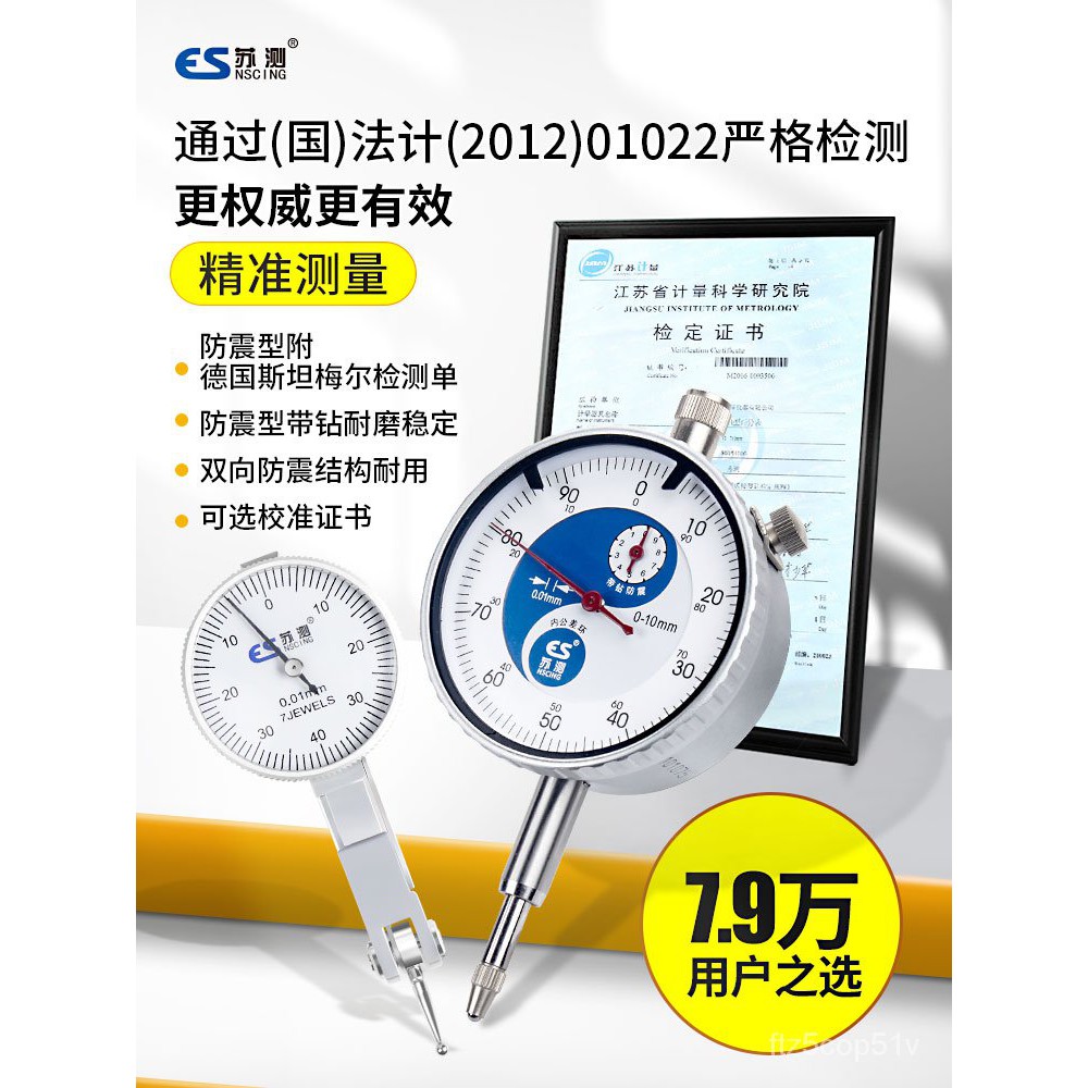 台灣發貨-電子-滿230才發貨！百分錶一套槓桿百分錶頭千分錶測頭內徑量表高精度磁力校表0-10mm gXz7