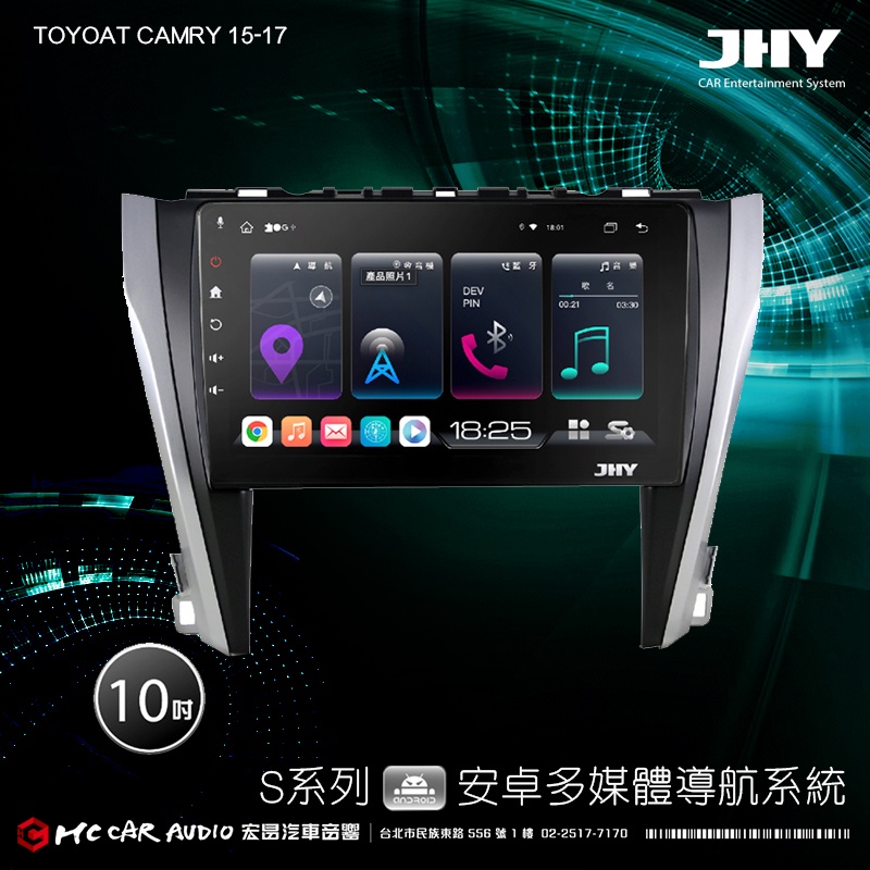 TOYOAT CAMRY 15-17 JHY S700/S730/S900/S930 10吋 安卓專用機 環景H238