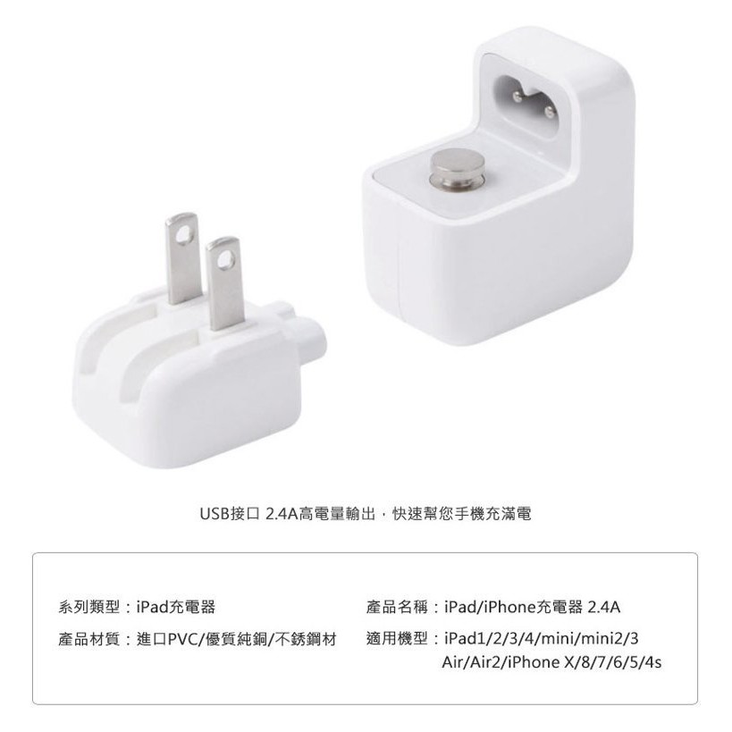 特價 原廠 Apple二代ipad 2 4a 12w原廠充電器a1401旅充iphone Ipad 2 3 4 蝦皮購物