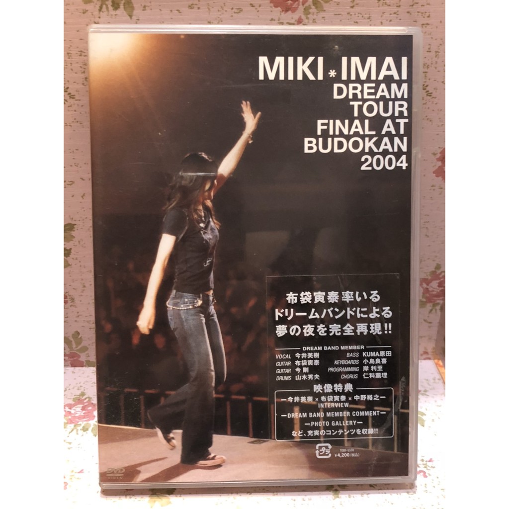 日本藝人 MISIA、Kiroro、中島美雪、平井堅CD、DVD