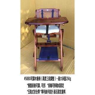*恩寶*兒童木製餐椅 高腳餐椅 兒童餐椅 可折合 餐椅 原木餐椅 三段可調餐椅