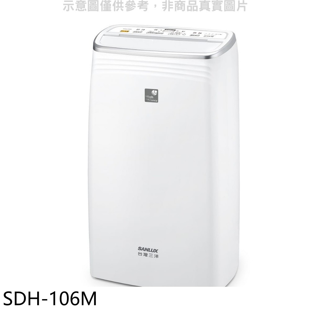 SANLUX台灣三洋 10.5公升微電腦雙8迴轉式壓縮機除濕機SDH-106M 廠商直送