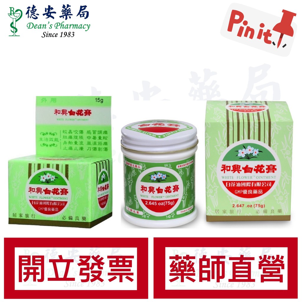 藥局正品 優惠推薦 21年7月 蝦皮購物台灣
