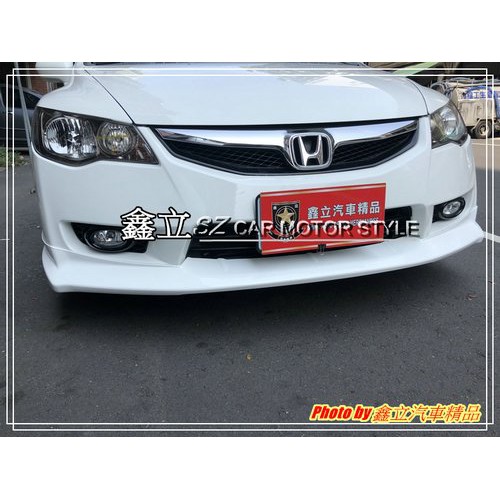 ※ 鑫立汽車精品 ※ CIVIC8 K12 09-11年 原廠前保 專用 TYPER 前下巴 前中包 PP 塑膠件