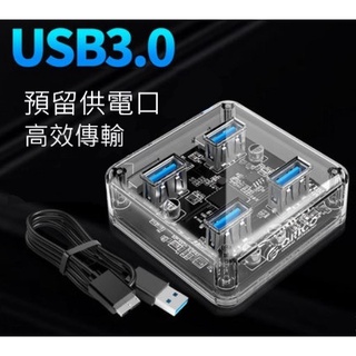 Orico 透明電腦USB 3.0分線器 HUB帶供電高速傳輸 四口集線器 一拖四 臺灣現貨，當天下午5點前出貨