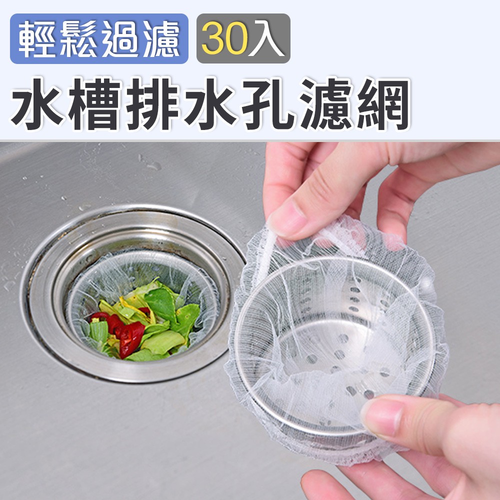 台灣現貨24h 高密度彈性水槽濾網 30入 Canbuy 濾網彈性設計輕鬆套上 蝦皮購物