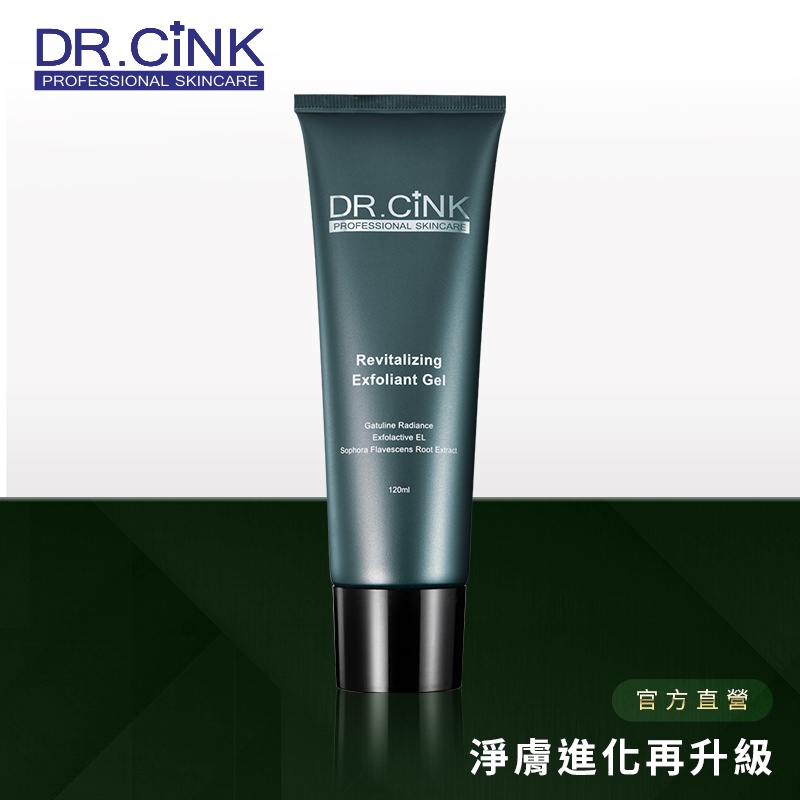 【DR.CINK 達特聖克】活膚煥顏去角質凝膠 120ml - 官方旗艦店