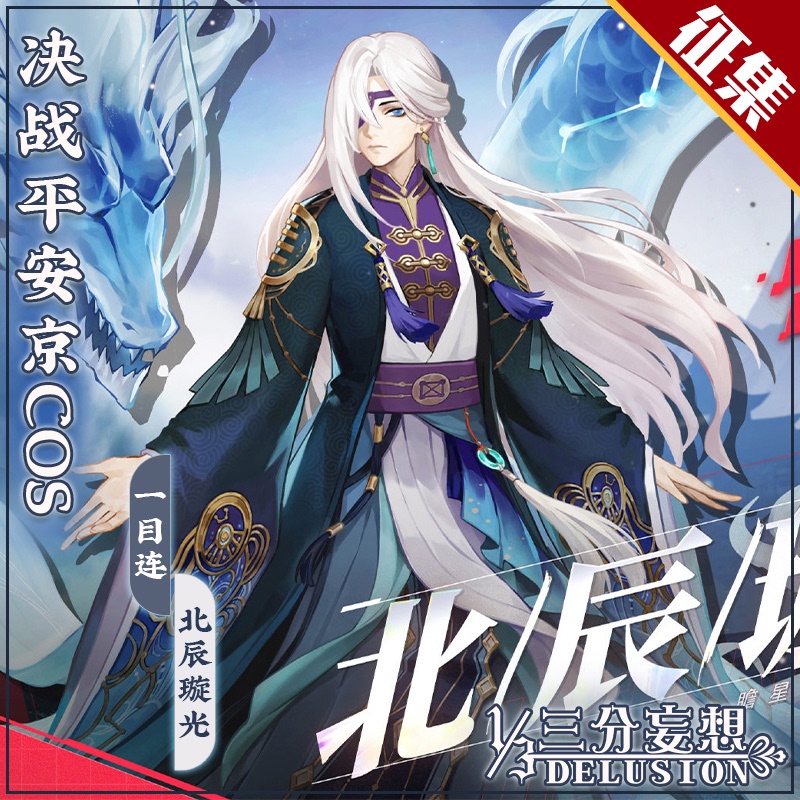 陰陽師cosplay 優惠推薦 21年7月 蝦皮購物台灣