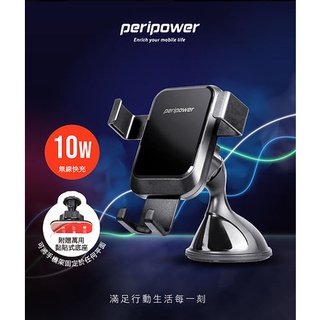 【車寶】peripower 無線充系列-重力夾持手機架 吸盤 / 黏貼款