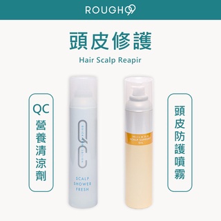 ⎮Rough99⎮Milbon 哥德式🇯🇵正品公司貨 QC營養清涼劑 頭皮防護噴霧