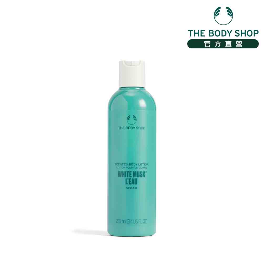 【THE BODY SHOP 美體小舖】綠麝香身體潤膚乳-250ML 潤膚乳 身體乳液