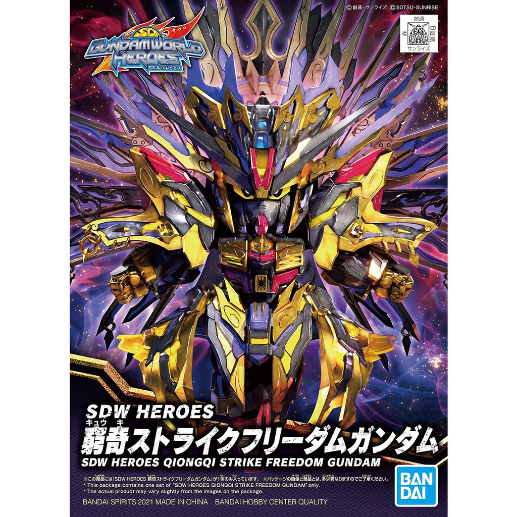 亞納海姆 GUNDAM 鋼彈 BB 戰士 SD 鋼彈世界 群英集 窮奇 攻擊 自由 鋼彈 STRIKE FREEDOM