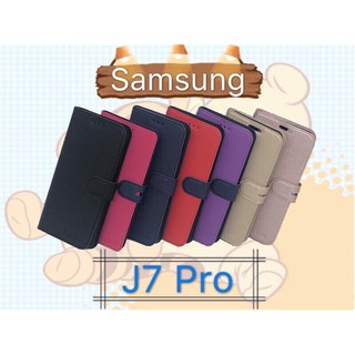 City Boss Samsung Galaxy J7 Pro 側掀皮套 斜立支架保護殼 手機保護套 韓風 支架 軟殼