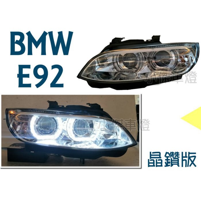 》傑暘國際車身部品《全新 BMW E92 E93 M3 晶鑽版 U型導光 LED光圈 對應原廠HID 魚眼 大燈