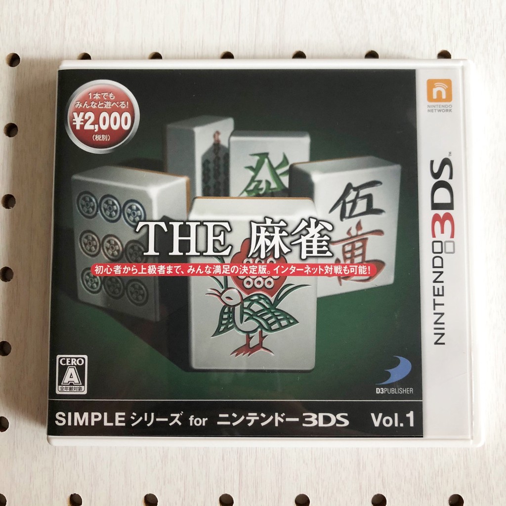 N3ds The 麻雀任天堂純日版二手nintendo 3ds 麻將 蝦皮購物