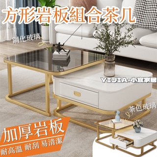 YIJIA丨免運丨巖板組合茶几 玻璃茶幾 客廳小桌子 茶几 小戶型輕奢巖板+玻璃組合茶几 簡約 客廳小茶几