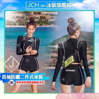 隔日到貨JCH 韓國泳衣 夢境森林 長袖二件式 女生泳裝 防曬泳 淺水服 游泳泡溫泉 海邊 防寒衣 水母衣 比基尼H36