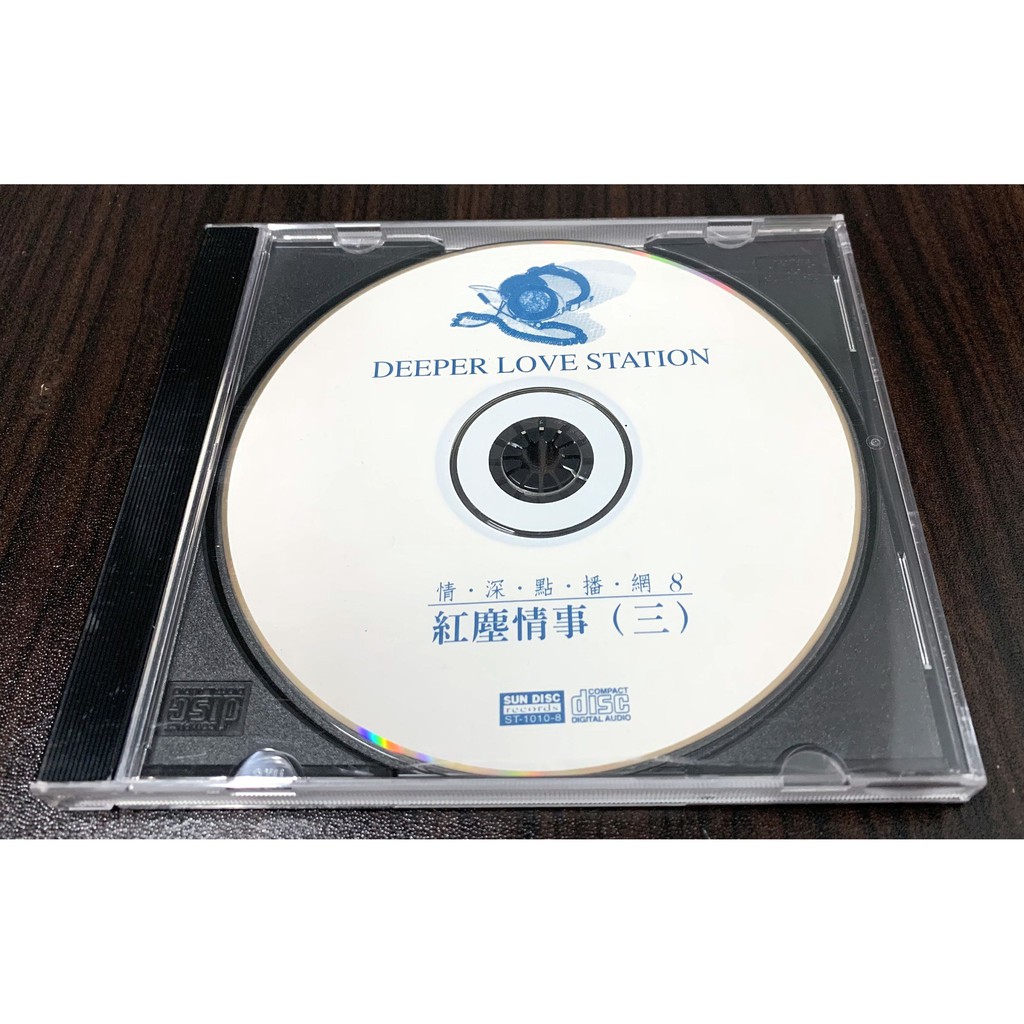 DEEPER LOVE STATION 情深點播網8 紅塵情事(三) ST-1010-8 發行日期1995年