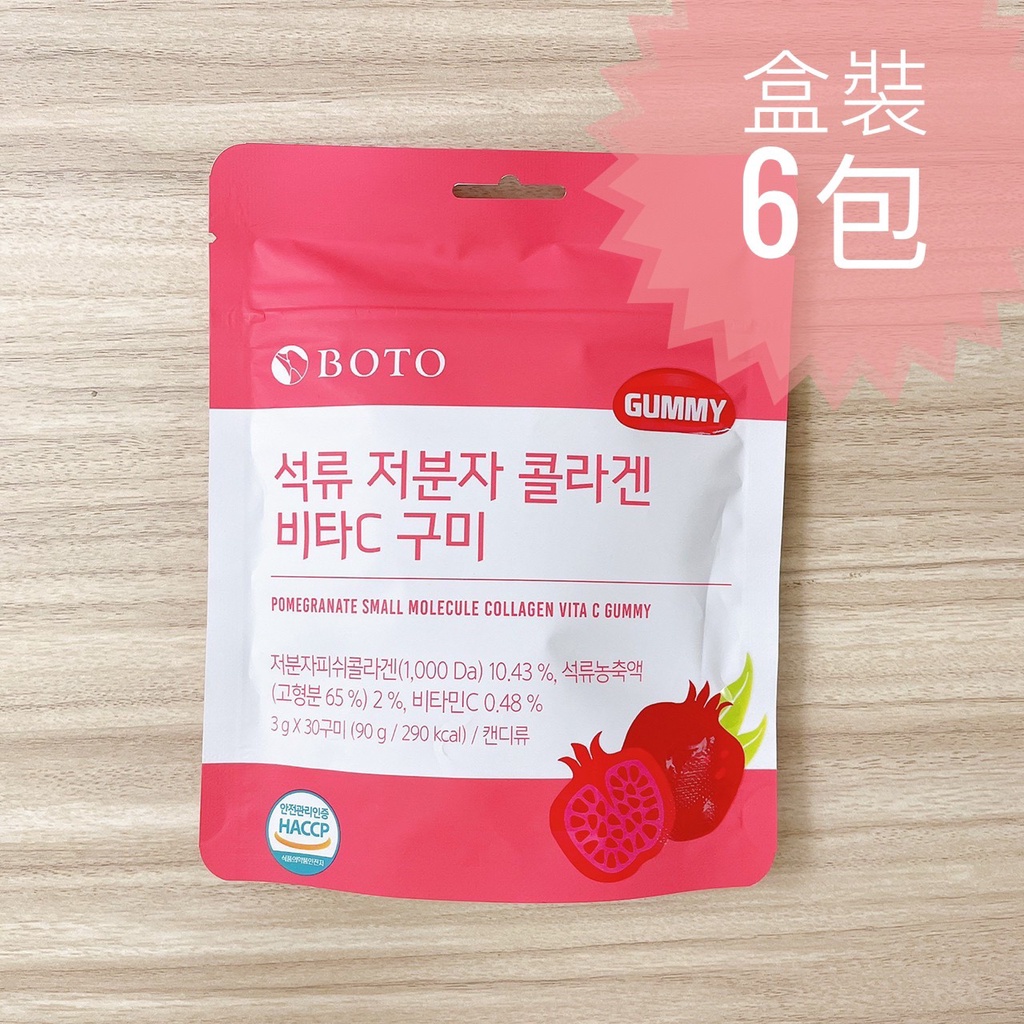 BOTO紅石榴膠原蛋白軟糖盒裝(6包)