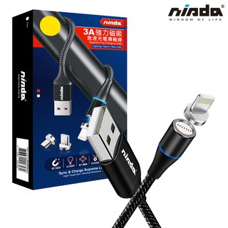 【NISDA】Lightning 3A 超強磁吸傳輸充電線 150cm