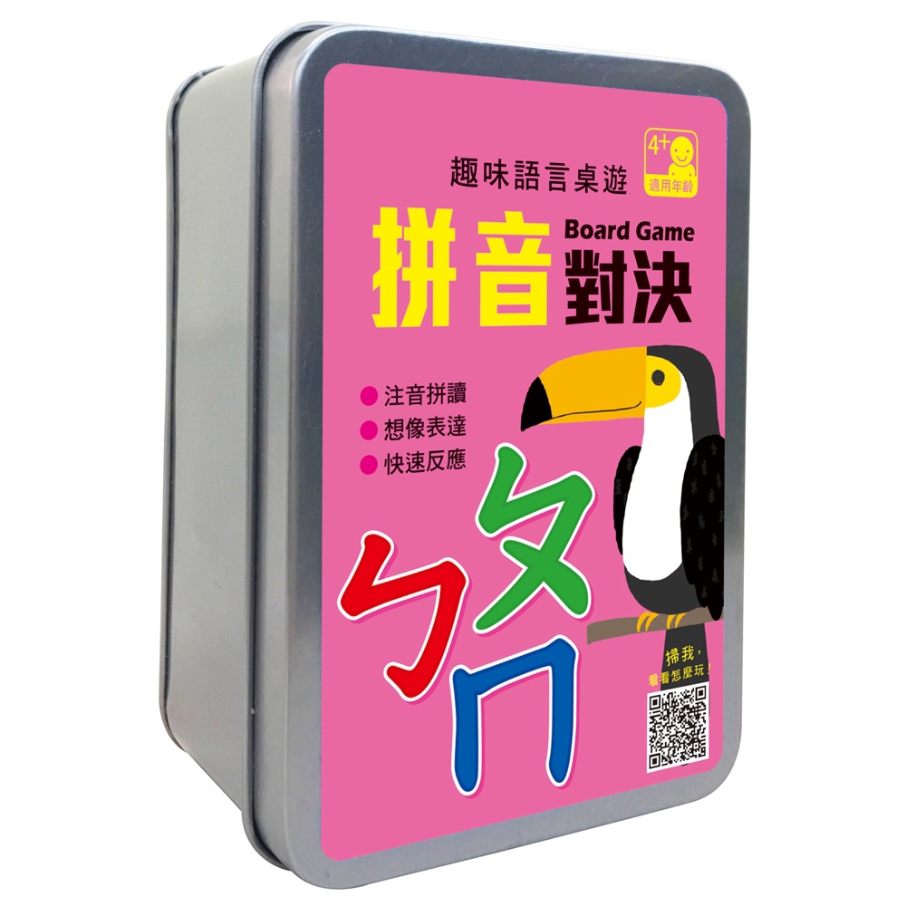 【ACAI批發購物網】趣味語言桌遊-ㄅㄆㄇ拼音