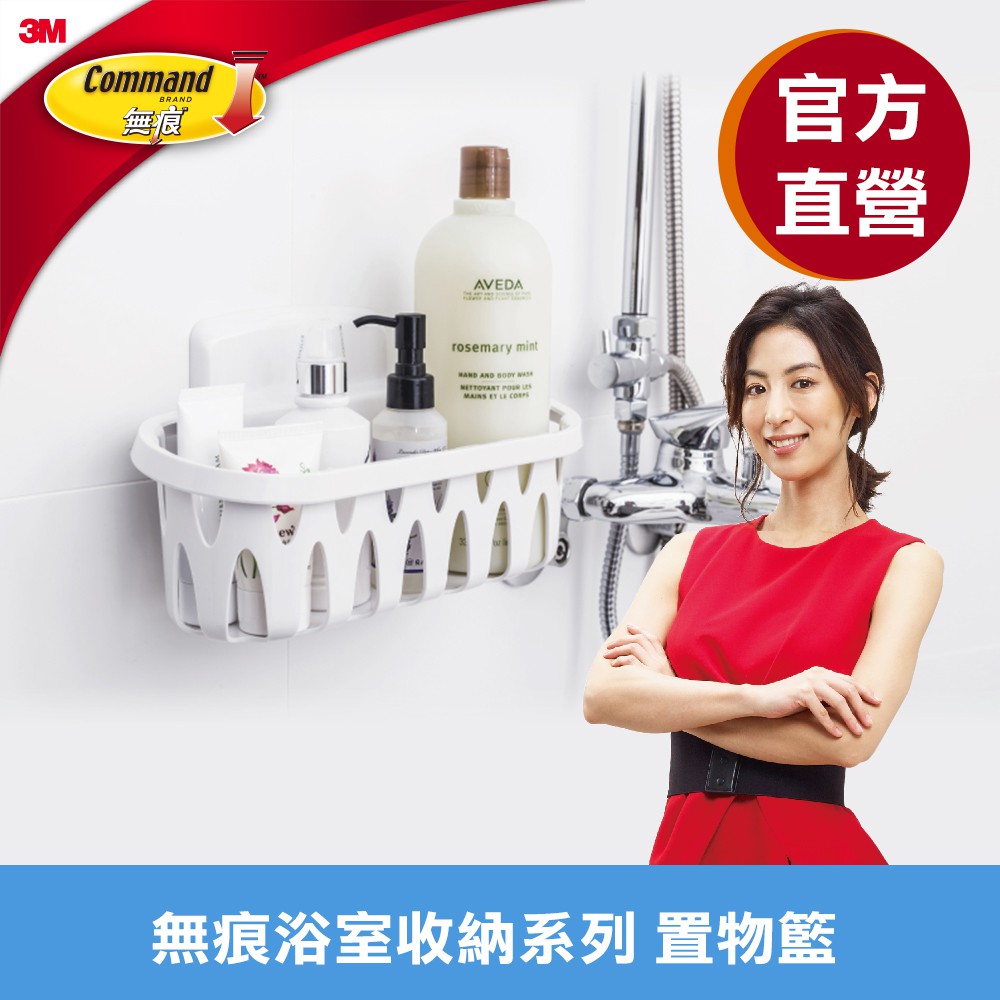 3m 無痕防水收納 浴室免鑽置物籃 蝦皮購物