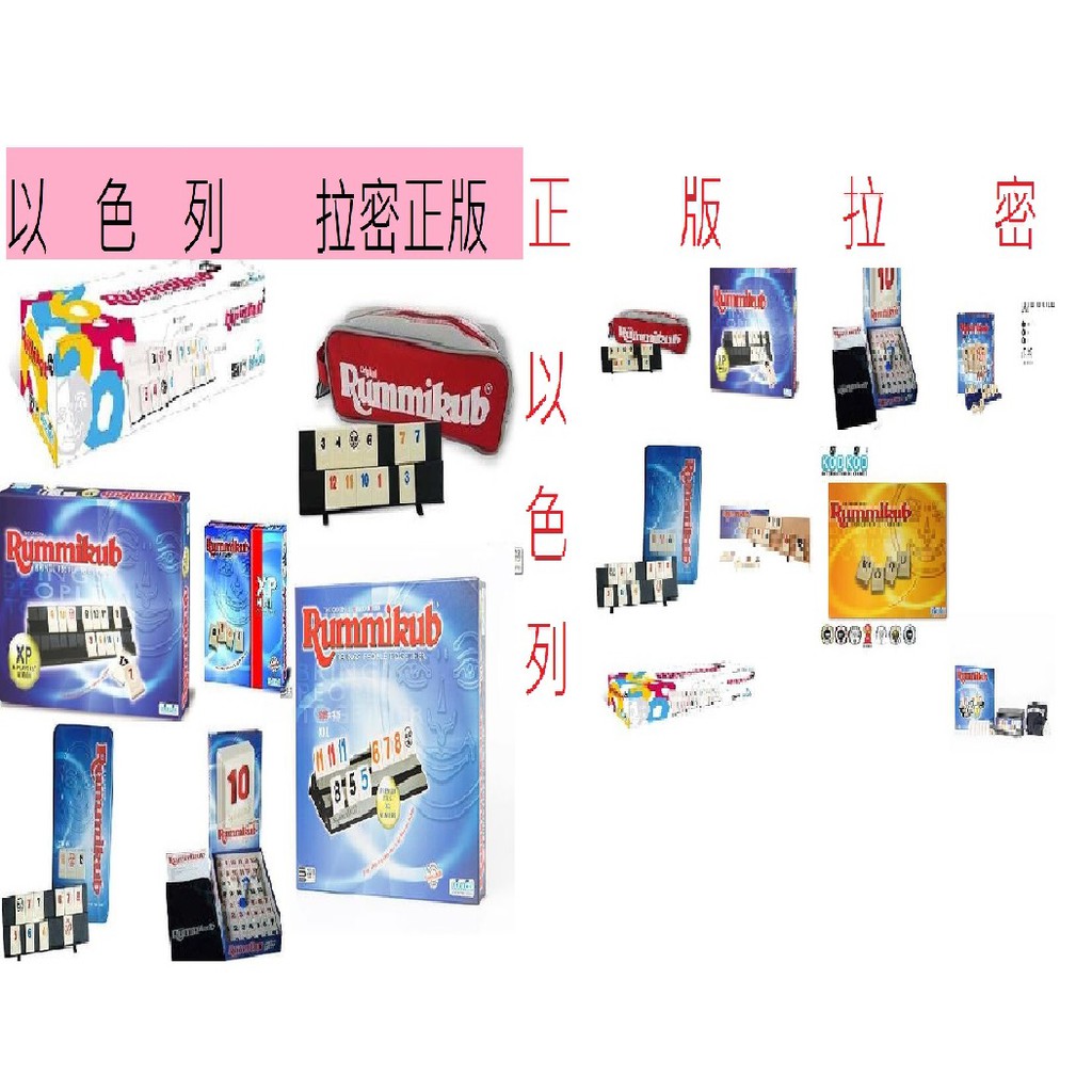 拉密 標準普及版的價格推薦 - 2021年4月| 比價比個夠BigGo