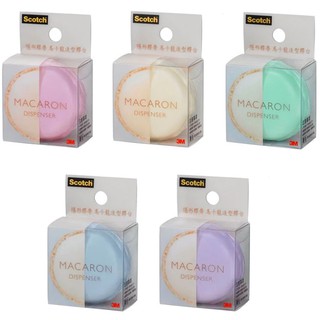 Scotch 3M 隱形膠帶 馬卡龍造型 膠臺系列 (810MD-1~5)【久大文具】