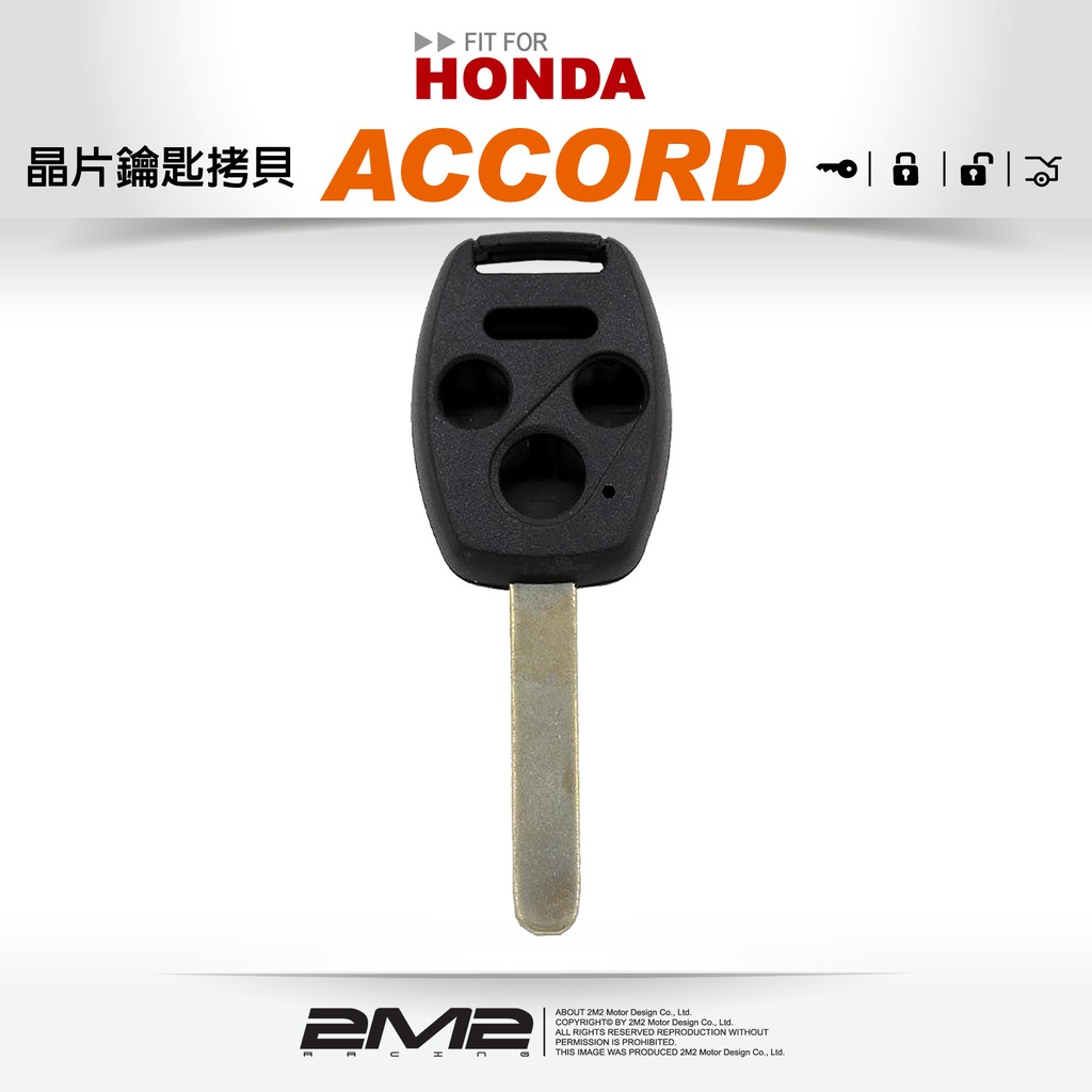 【2M2 晶片鑰匙】HONDA ACCORD K11 本田汽車晶片遙控器 換殼 升級 彈射式 摺疊鑰匙