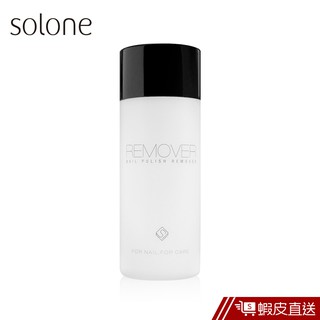 Solone 專屬訂製去光水150ml 現貨 蝦皮直送